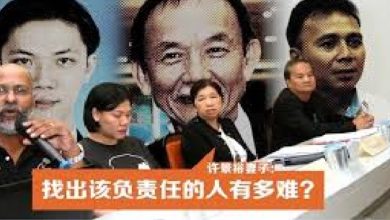 Photo of 刘华才:明福案列NFA 安华及希盟须公开道歉