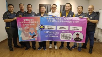 Photo of 18日乐龄防诈AI讲座 日新校友会诚邀您参与