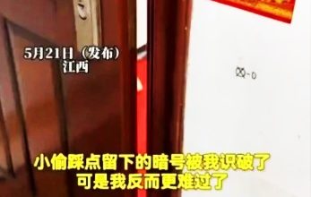 Photo of 疑小偷门口作记号 屋主网搜后语塞“被羞辱了”