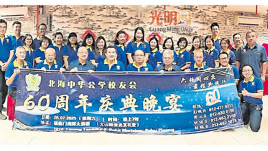 Photo of 北海中华公学校友会 7月26设宴筹50万基金