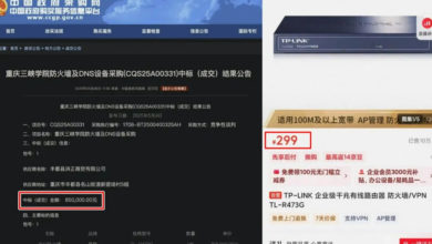 Photo of 中国大学采购85万防火墙设备 网购只要299