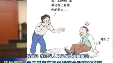 Photo of 突转身撞到男子致骨折 获赔7万 法官：男子未保持安全距离