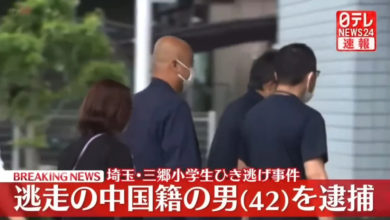 Photo of 埼玉撞童案逃4天 中国男子自首