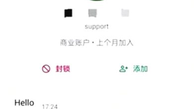 Photo of “家人电话他都知道” 女子险坠电讯骗局
