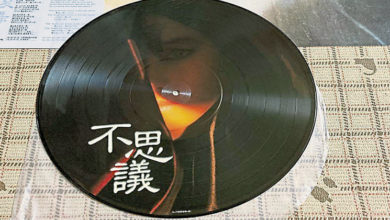 Photo of 【这里那里】那自卡西