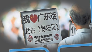 Photo of 无教材?被泼冷水?粤语很难学?
