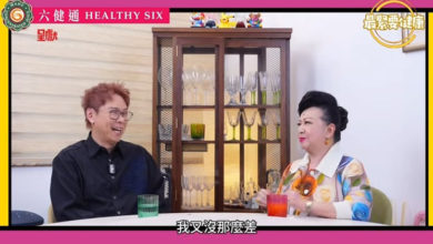 Photo of 拍拖18年拒再婚 薛家燕:75岁结婚笑死人