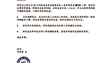 Photo of 传狼师性骚男学生〡隆循人中学校长发声明 “调查处理维护学生权益”