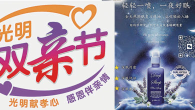 Photo of 29日光明双亲宴檳城站 Puuuv-Soap朴手製皂送深眠噴霧