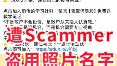 Photo of 假视频穿校服教人投资 陈韵传：我不会炒股