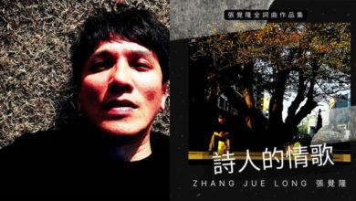 Photo of 《因为我蓝》张觉隆不辜负创作 推20首全创作回归