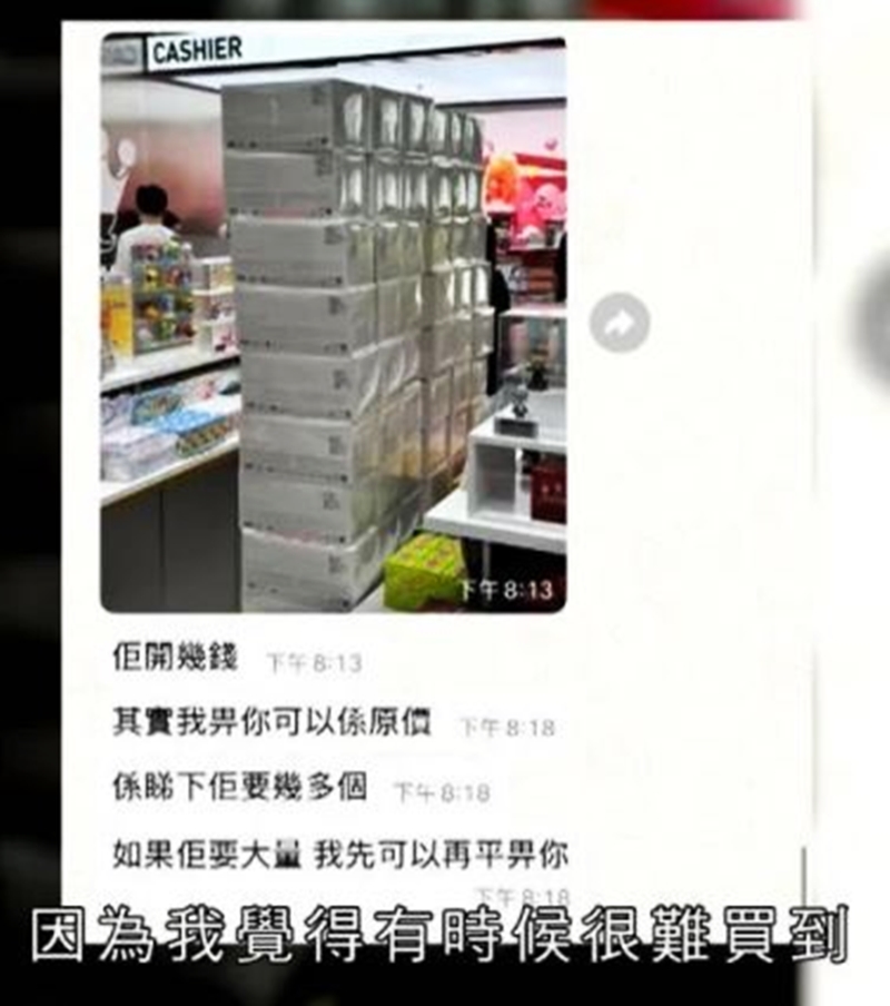 卖家更声称,只要立即转帐付款,货品约在当天下午12时30分便会寄出至香港,运送迅速。