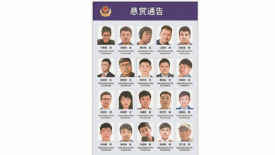 Photo of 涉网攻科技公司 广州公安悬赏通缉20台骇客