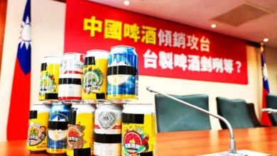 Photo of 台湾对中国大陆啤酒征反倾销税 最高达64%