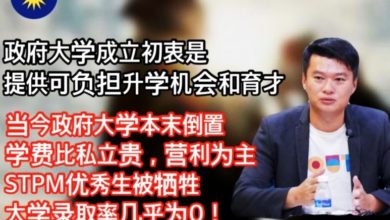 Photo of 称学费比部分私立大学还贵 王祺翔轰公立大学违背育才使命