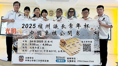 Photo of 槟议长常年杯中国象棋赛 8月24百人比棋艺