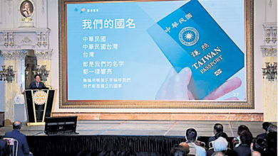 Photo of 赖清德“团结10讲” 重申与中国互不隶属