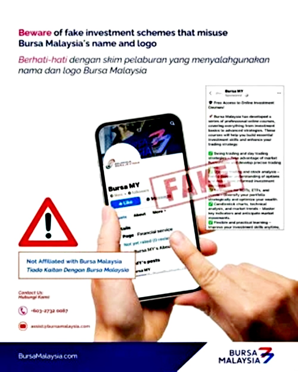 冒名交易所推虚假投资慎防“克隆实体”诈骗| 国内| 2025-06-06 – 光明日报