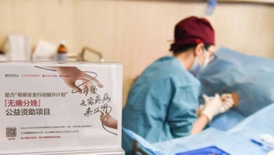 Photo of 鼓励生育！中国将推动所有医院 提供无痛分娩服务