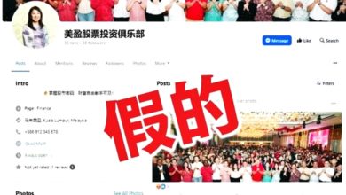 Photo of 冒充杨美盈帖文横行 张念群抨Meta没认真打击诈骗