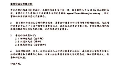 Photo of 传狼师性骚男学生〡涉事循中教师被休假 董事会设专案小组查真相