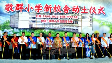 Photo of 武吉淡汶敬群华小扩建新校舍动土礼〡曹观友:落实全上午班制 冀新校舍后年完成启用