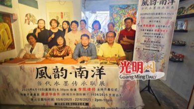 Photo of 圆谢忝宋老师遗愿 19学生15日水墨画联展