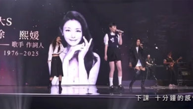 Photo of 金曲36 缅怀大S忍泪唱《十分钟的恋爱》 魏如萱领全场喊“下课”