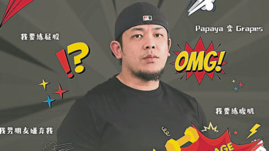 Photo of 从健身房到脱口秀舞台 New Age Patrick要你笑出腹肌