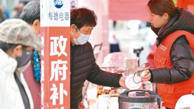 Photo of 以旧换新政策发力！带动中国消费品销售额逾1.1兆人民币