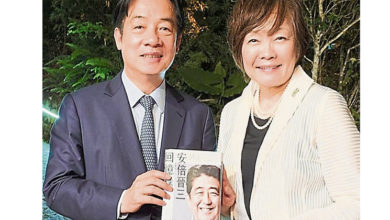 Photo of 安倍昭惠私人访台 与赖清德共进晚餐