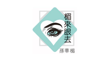 Photo of 【楣来眼去】带肉制品入境受罚