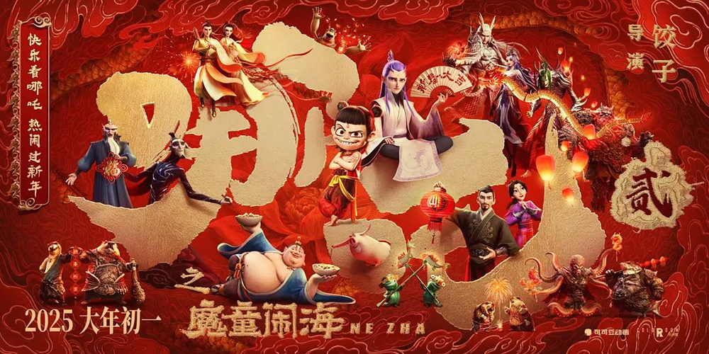 《哪吒之魔童闹海》从大年初一开始在中国上映，上映时长153天，6月30日终于下档