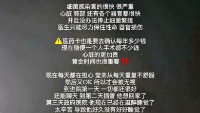 Photo of 拔牙流血不止进ICU 少年心脏瓣膜受损