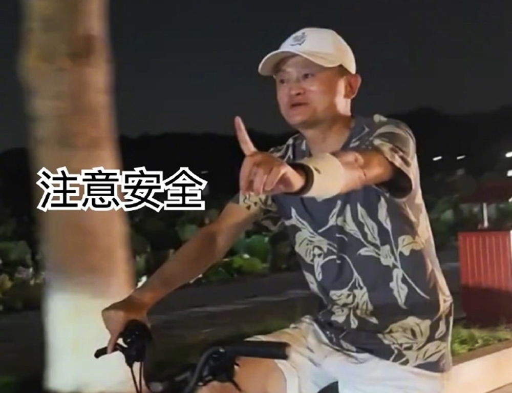 马云微笑回应“很凉快”，也不忘提醒女网友注意安全。
