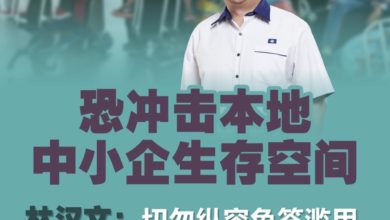 Photo of 林汉文:马中免签90天致大马双重损失
