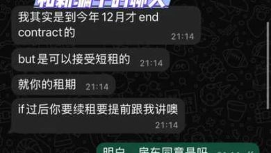 Photo of 老千一房多租  收押金后失联   多名中国留学生被骗逾万