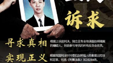 Photo of 净选盟:不能仅道歉赔偿 涉案官员须面对刑控