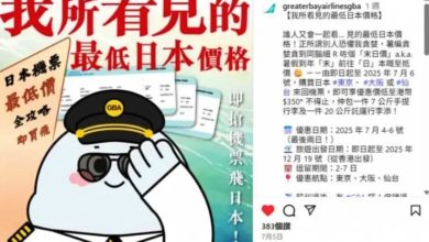 Photo of 日漫预言失准 香港廉航推“我所看见的最低价”机票