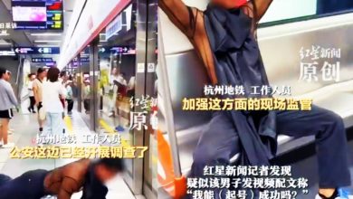 Photo of 【视频】为了想火 “六块腹肌”男子竟穿蕾丝衣滑进地铁!结果….