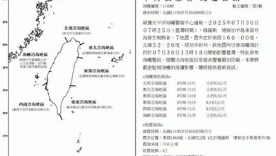 Photo of 【俄罗斯8.8级强震】台湾气象署发海啸警讯！周三下午1时18分影响台湾 估达1公尺高