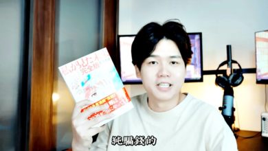 Photo of 龙树谅7.5大地震预言 中网红揭破绽：她曾说富士山会爆发