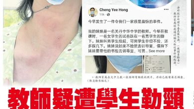 Photo of 教师疑遭学生勒颈| 警方校方沟通协调 教师学生和解