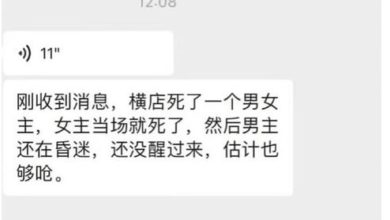 Photo of 中国横店爆“短剧女主片场身亡男主昏迷！” 警急出面发声