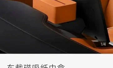 Photo of 小米卫生纸盒卖一百 雷军：95℃高温也不会变形