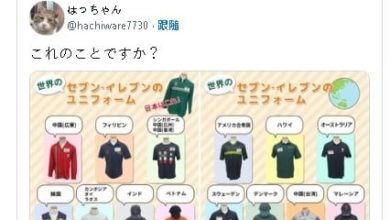 Photo of 日本7-11标注“中国台湾”惹议 半夜撤文道歉