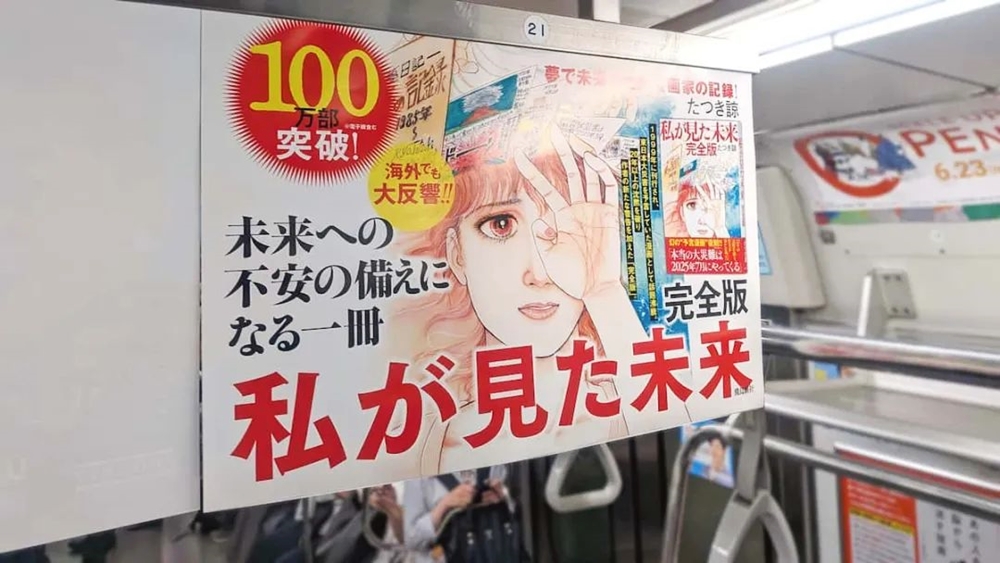 日媒今天曝光这本著作因热销而直到7月7日，已为出版社和作者龙树谅本人带来超过9亿日圆（2563万令吉）的收入，包括电子和纸本已售出106万本！