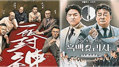 Photo of 中国《一饭封神》涉抄袭韩国《黑白大厨》Netflix“从未卖过版权”