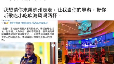 Photo of 阿鲁古玛呛柔早有休闲场所禁酒令 林添顺邀“吹海风 喝两杯”