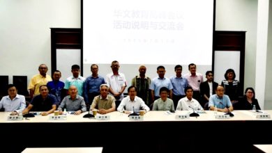 Photo of 董教总独大联办 华教峰会10月25举行